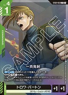 《※日本橋店併用商品》一斉発射(C+) 【GCGST02-012C+】